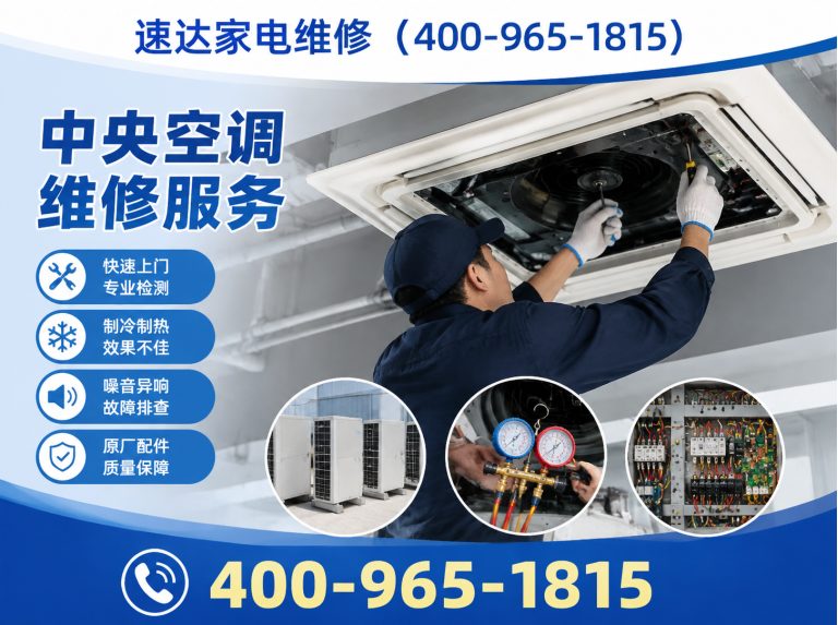 湘西空调维修展示图